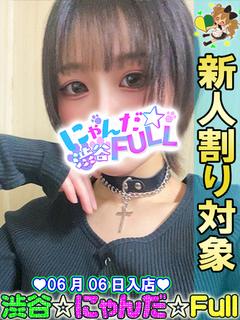 にあ