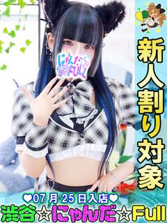 みゅう