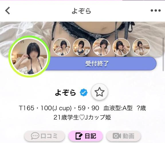 今日も満枠ありがとう♡