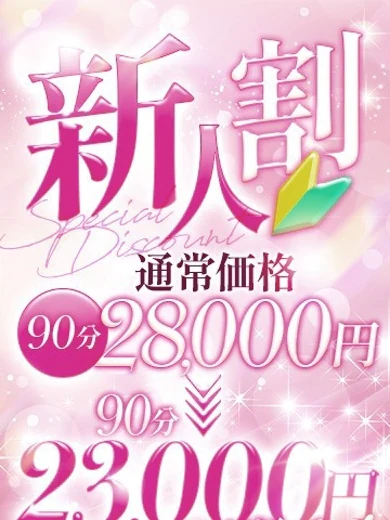 せいら 2