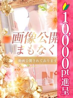 ひめな