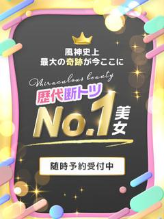 歴代断トツNo1美女