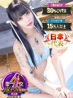 かな某有名店実力NO1