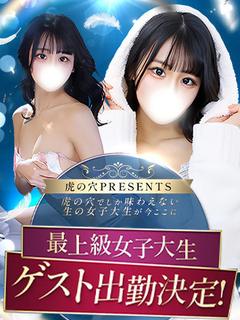 まりやaka虎の穴