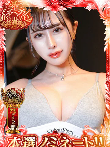 風神会館のるかち