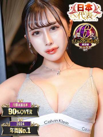 風神会館のるかち