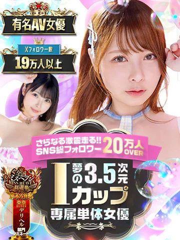 風神会館の春野ゆこ