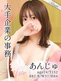 あんじゅ