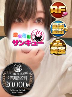 しんせいちゃん