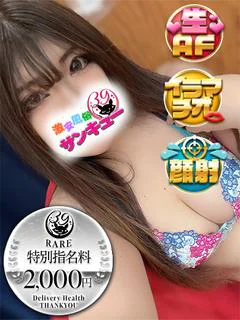 めろん