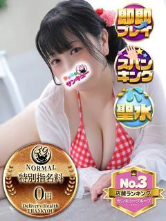 せんな