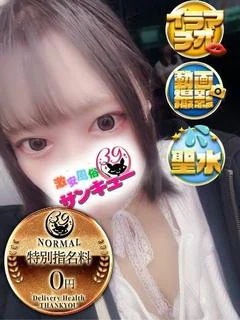 めな