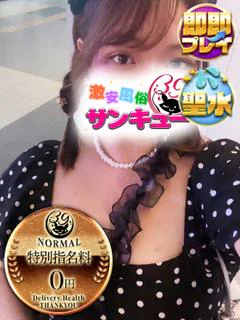 みずの