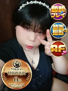 たぬ