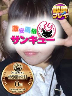 みんと
