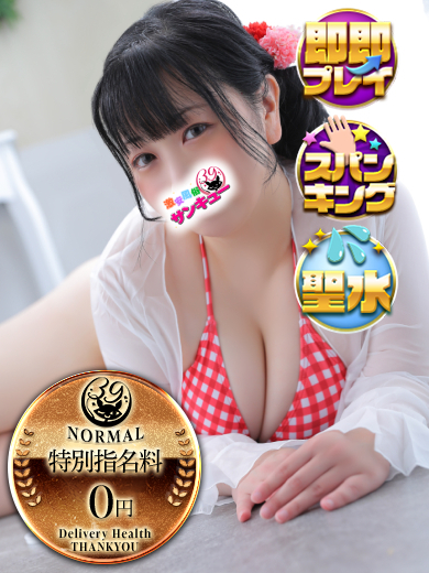 せんな