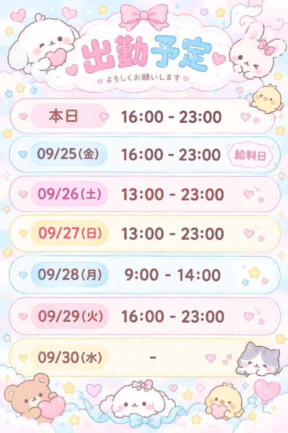 9月は晴れの日少なかったね🥲💕