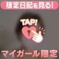 出勤情報✨