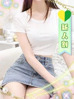 れみ