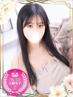 せりな