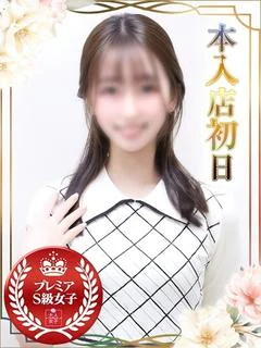 さりな
