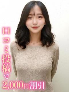 かなん☆ふわふわF乳