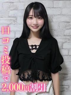 ふわり♡男性経験０♡