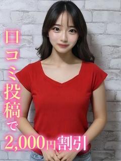 なるね
