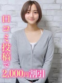 べる