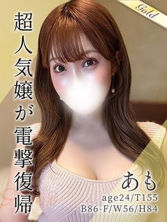 あも