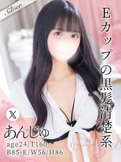 あんじゅ