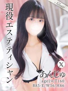 あんじゅ