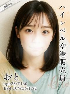 おと