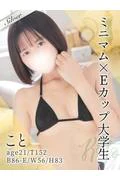 こと (21)