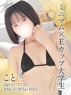 こと