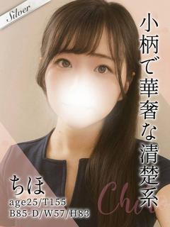 ちほ