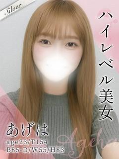 あげは