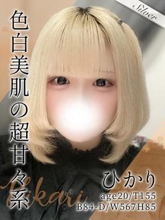ひかり