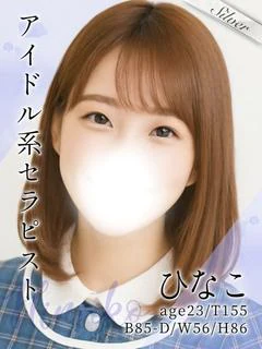 ひなこ