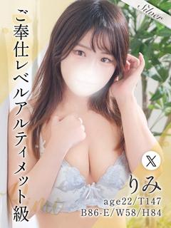 りみ