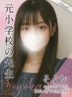 そよか