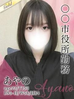 あやの