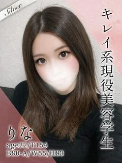 りな