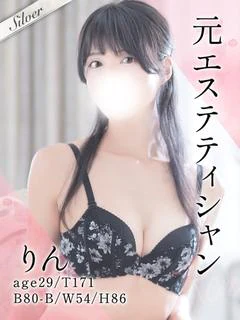 りん