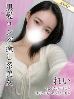 れい