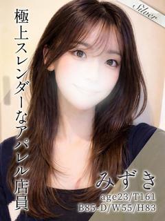 みずき