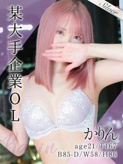 かりん