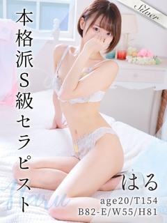はる
