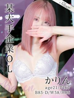 かりん