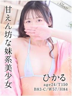 ひかる